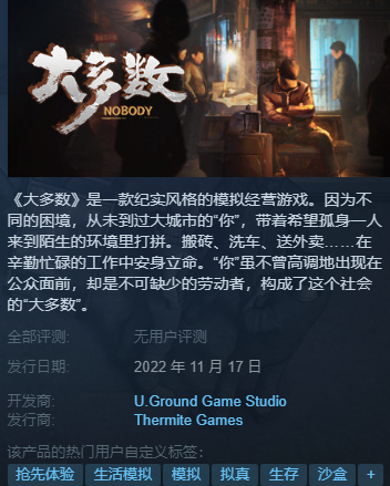 《大多数》正式版上线时间介绍