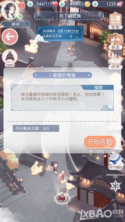 《奇迹暖暖》暖暖是什么星座的