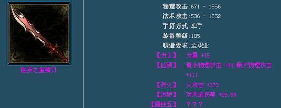倩女幽魂甲士分享停109装备选择(善用绿色套装)