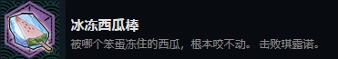 《永远消失的幻想乡》成就介绍