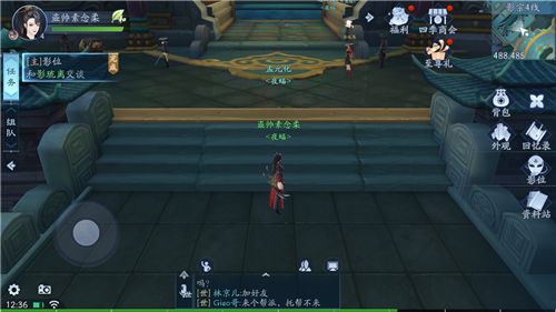 《新笑傲江湖》手游等级上限多少