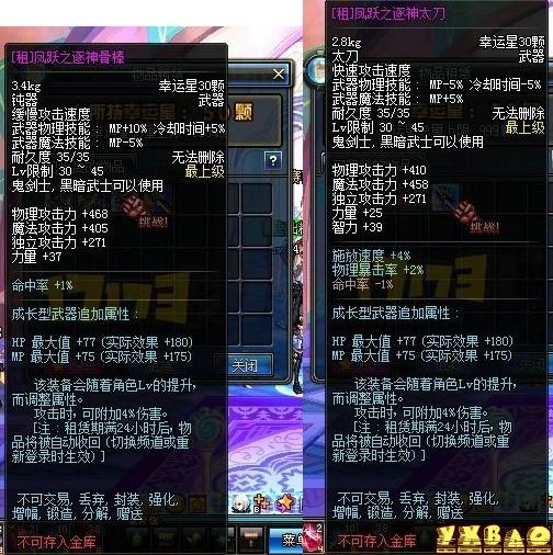 dnf武器租凭系统详解 幸运星兑换租凭武器
