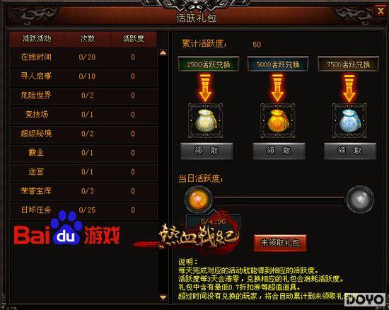 开学季大回馈(百度游戏《热血战纪》特惠福利)