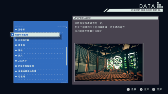 《异界锁链》图鉴攻略