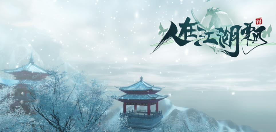 魔兽RPG人在江湖飘攻略大全(通关流程及要点讲解)