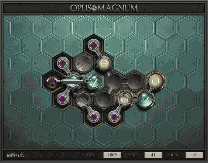 《Opus Magnum》完全解
