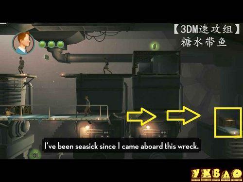 丁丁历险记:独角兽号的秘密图文攻略