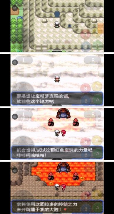 《口袋妖怪究极绿宝石》5.3攻略合集