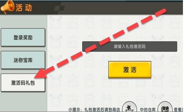 迷你世界迷你币兑换码大全