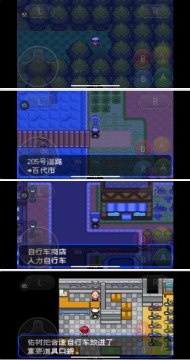 《口袋妖怪究极绿宝石》5.3攻略合集
