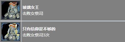 《循环英雄》全成就指南