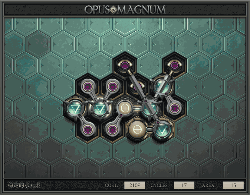 《Opus Magnum》完全解