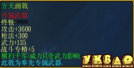 魔兽争霸《乱世三国》全英雄终极专属武器 新装备合成 全Z装备图片鉴赏