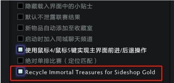 《DOTA2》边路商店呼出方法