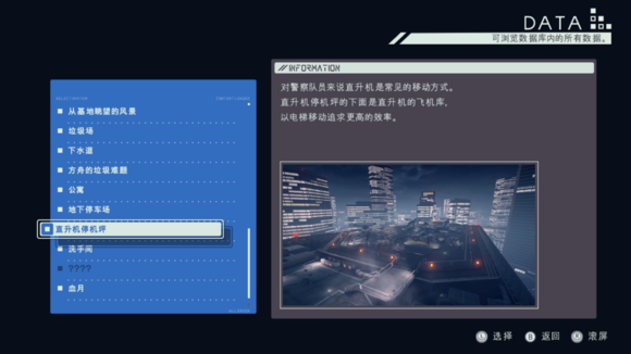 《异界锁链》图鉴攻略