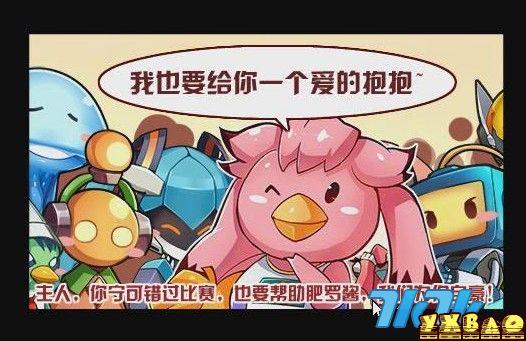 机甲旋风堡垒大比拼任务攻略