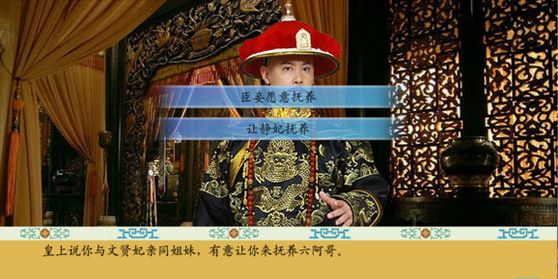 清宫计攻略!让你畅游清宫殿无忧患