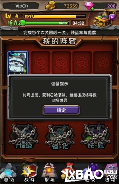全民英雄封号封多久
