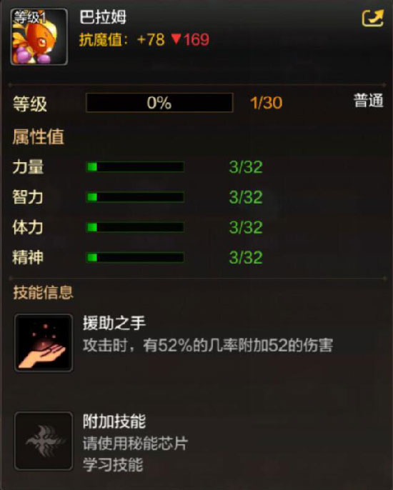 《DNF》手游巴拉姆介绍