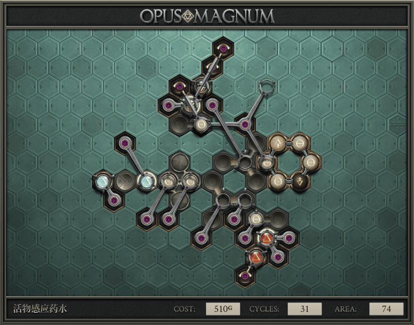 《Opus Magnum》完全解