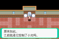 口袋妖怪漆黑的魅影4.5一周目全图文流程攻略完美版