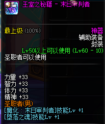 《DNF》复仇者怎么堆堕落之魂