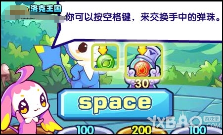 《洛克王国》精灵弹珠玩法介绍