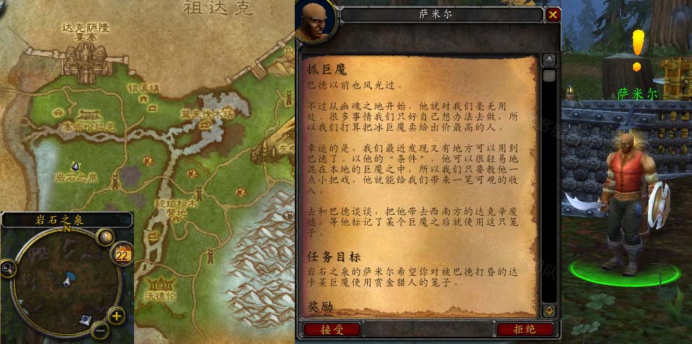 魔兽世界抓巨魔任务攻略(怀旧服wlk抓巨魔怎么做)