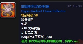 《魔兽世界怀旧服》pvp装备类道具推荐