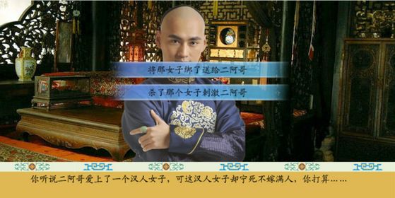 清宫计攻略!让你畅游清宫殿无忧患
