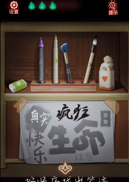 《第七个人偶》游戏攻略合集
