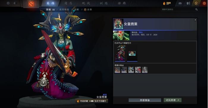 《DOTA2》10月16日Plus会员更新