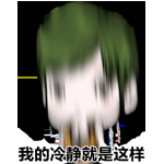 《CF》一大波表情头像正在袭来！
