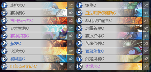 《炉石传说》经典模式Rdu冰法卡组推荐