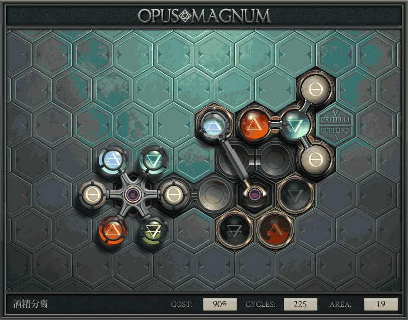 《Opus Magnum》完全解