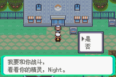 口袋妖怪漆黑的魅影4.5一周目全图文流程攻略完美版