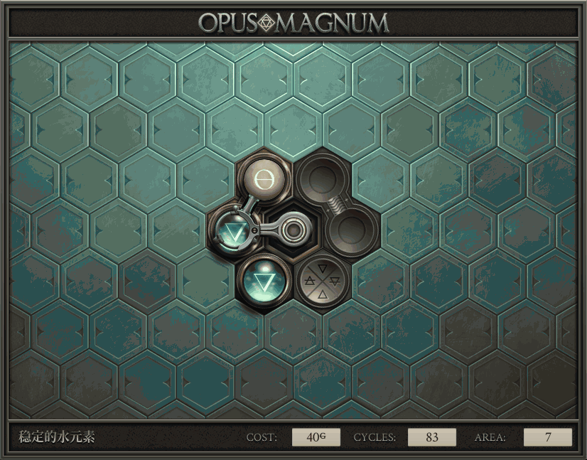 《Opus Magnum》完全解