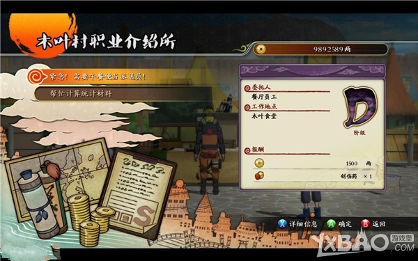 火影忍者：革命机械鸣人篇全剧情图文攻略