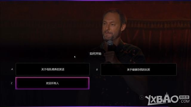 《绝世情圣2》全关卡图文剧情流程攻略