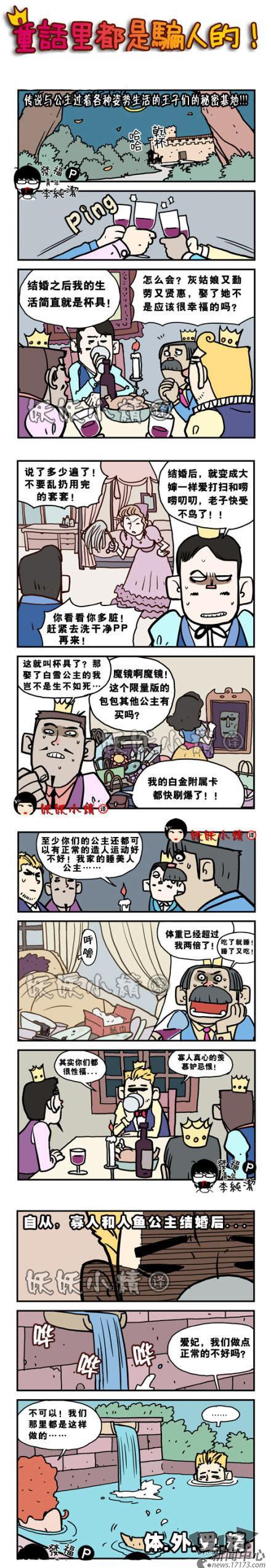 邪恶漫画最新图片