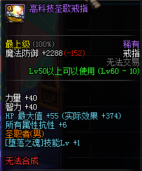 《DNF》复仇者怎么堆堕落之魂