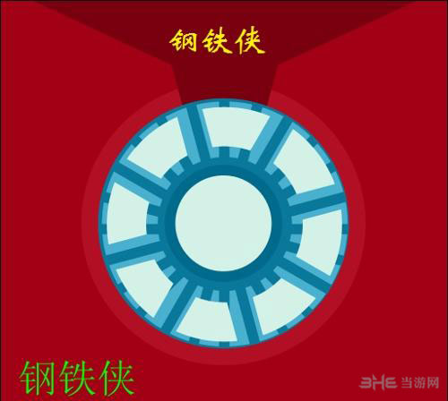 疯狂猜图电影电视答案三个字-钢铁侠