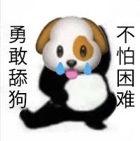 勇敢牛牛不怕困难表情包汇总