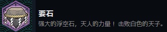 《永远消失的幻想乡》成就介绍