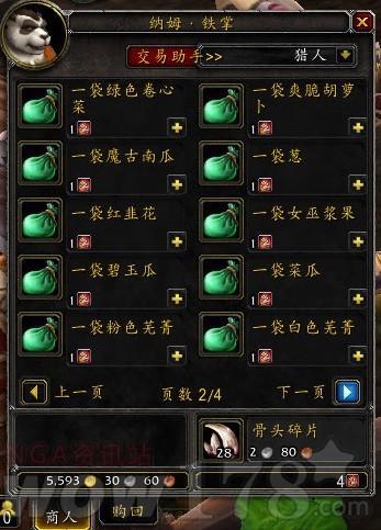 5.0禅师级烹饪详解：煎炒烹炸 带你冲全服第一
