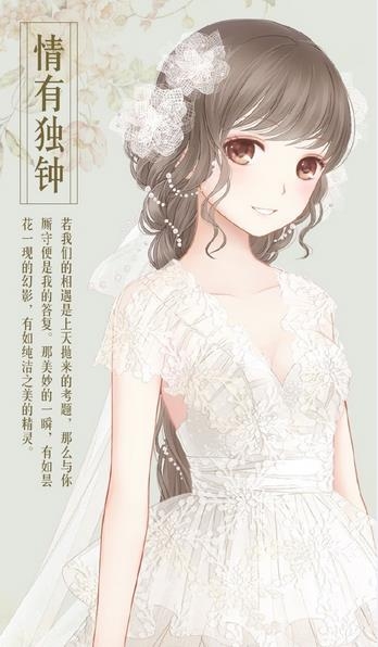 《暖暖环游世界》情有独钟婚纱获得攻略