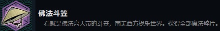 《永远消失的幻想乡》成就介绍