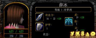 魔兽争霸《陆小凤传奇》全人物技能解析