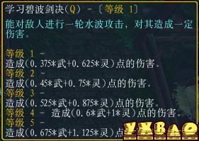 魔兽争霸《陆小凤传奇》全人物技能解析