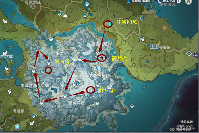 原神1.2山中之物攻略汇总(山中之物任务全流程教学)